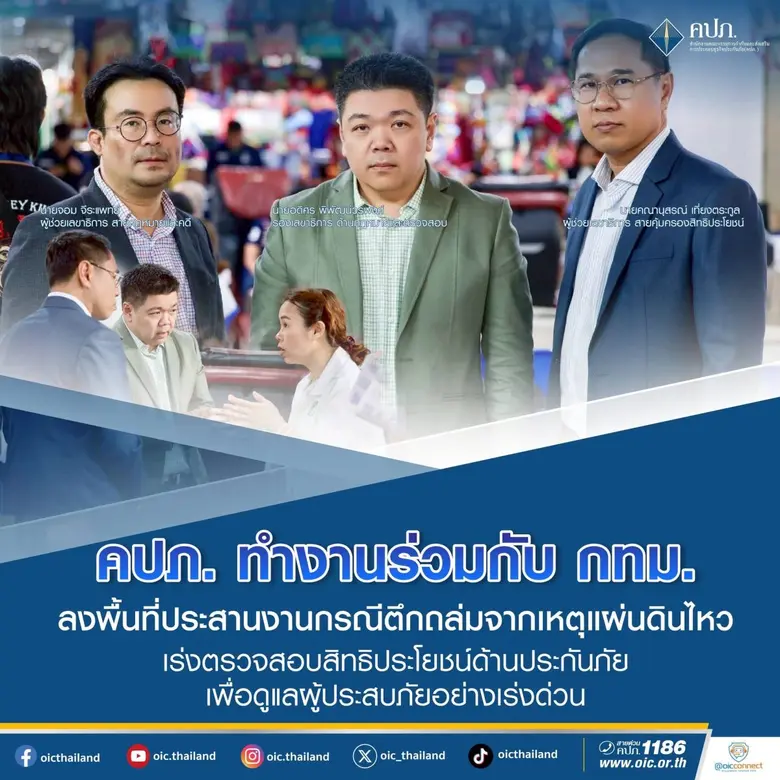 นายอดิศร พิพัฒน์วรพงศ์ รองเลขาธิการ ด้านกฎหมายและตร...