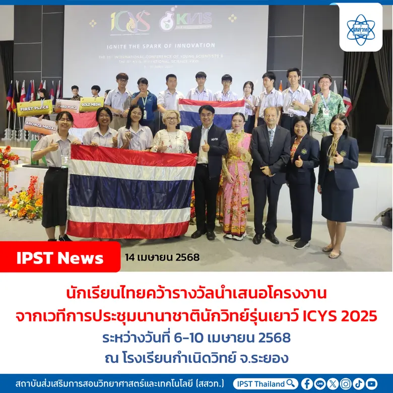 นักเรียนโครงการพัฒนาและส่งเสริมผู้มีความส...