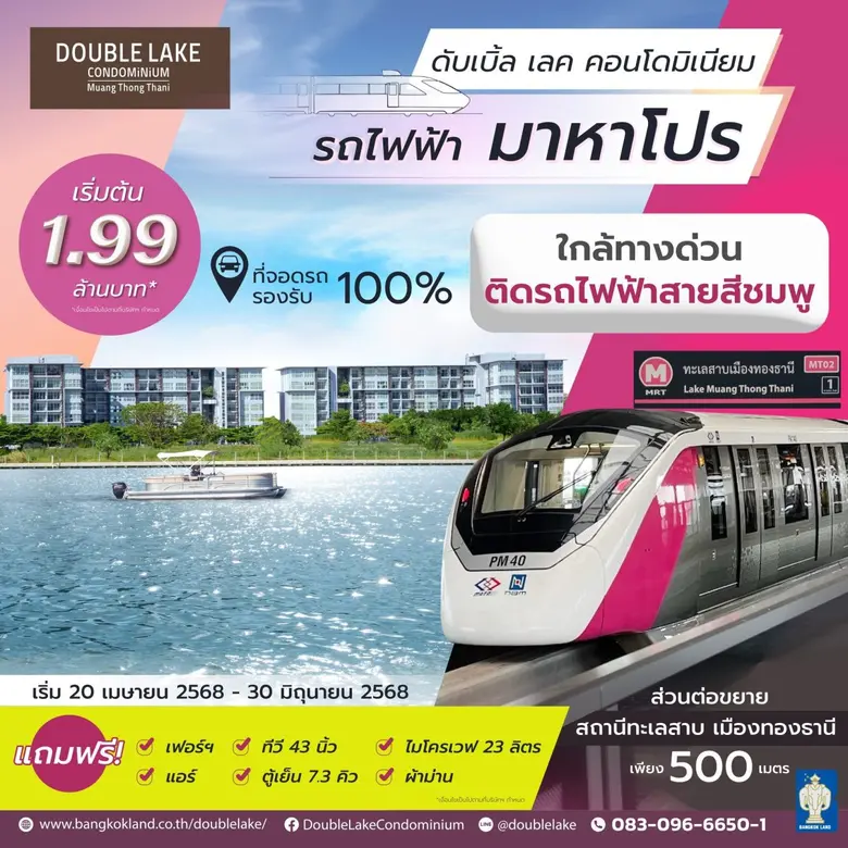 บริษัท บางกอกแลนด์ จำกัด (มหาชน) หนึ่งในผ...