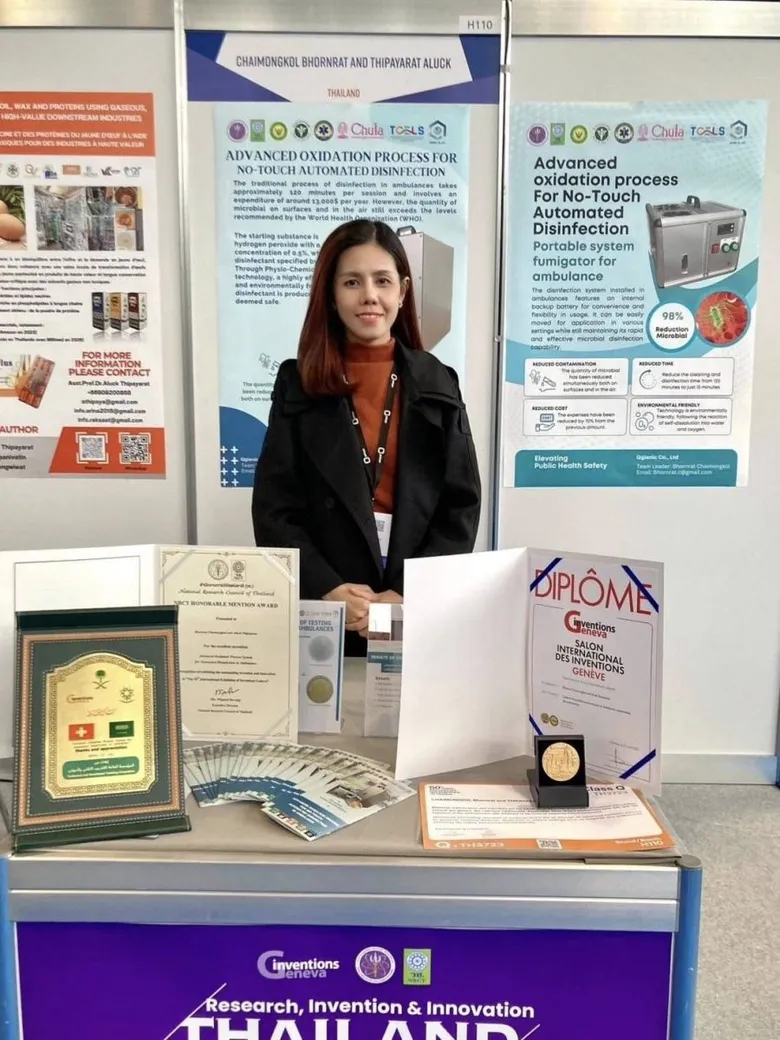 กรมวิทย์ฯ บริการ คว้า 3รางวัล จากเวทีนานาชาติ "The 50th International Exhibition of Inventions Geneva" ณ นครเจนีวา สมาพันธรัฐสวิส