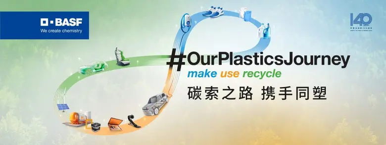 BASF at Chinaplas 2025: Hall 17, D91, She...