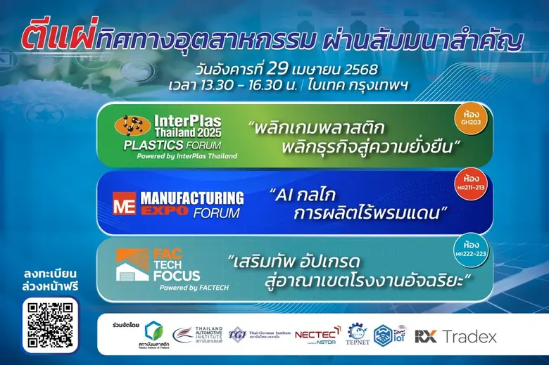อาร์เอ็กซ์ เทรดเด็กซ์ เตรียมจัดสัมมนาเชิงลึกสำหรับผ...