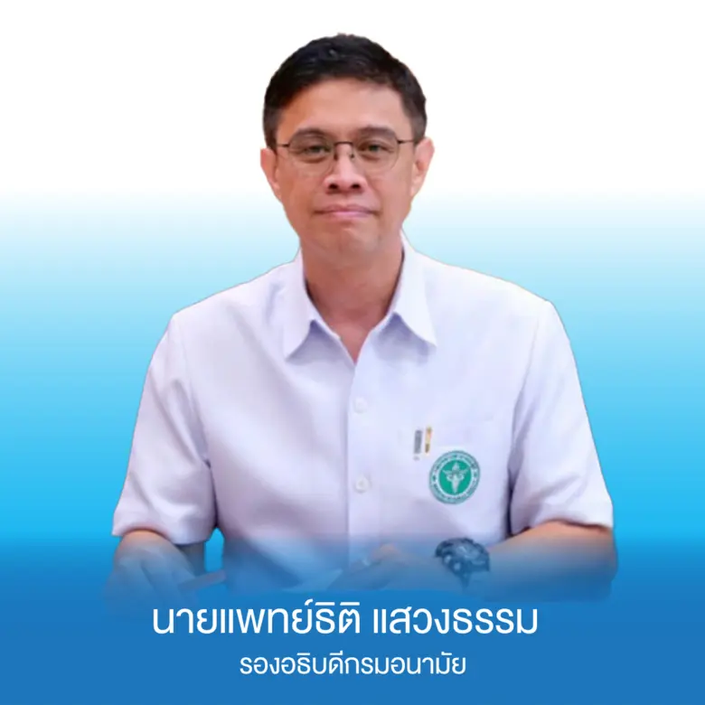 กรมอนามัย กระทรวงสาธารณสุข ส่งทีม SEhRT ผ...