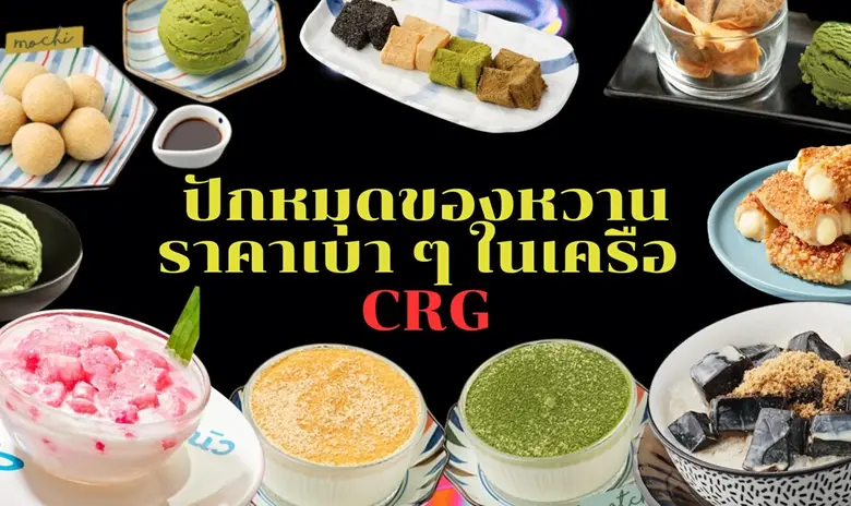 อากาศร้อนๆแบบนี้ ได้ของหวานมาเติมความสดชื...