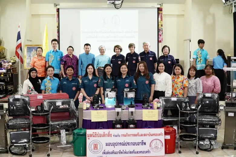 มูลนิธิป่อเต็กตึ๊ง สร้างอาชีพ สร้างชีวิต ...