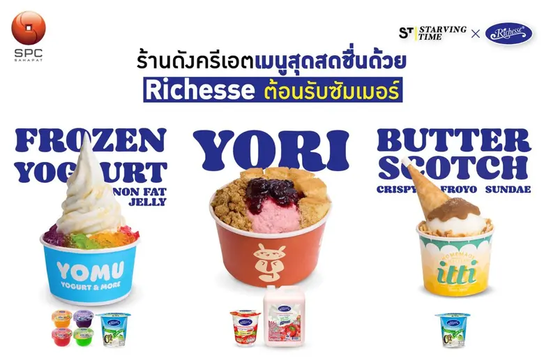 บริษัท สหพัฒนพิบูล จำกัด (มหาชน) หรือ SPC...