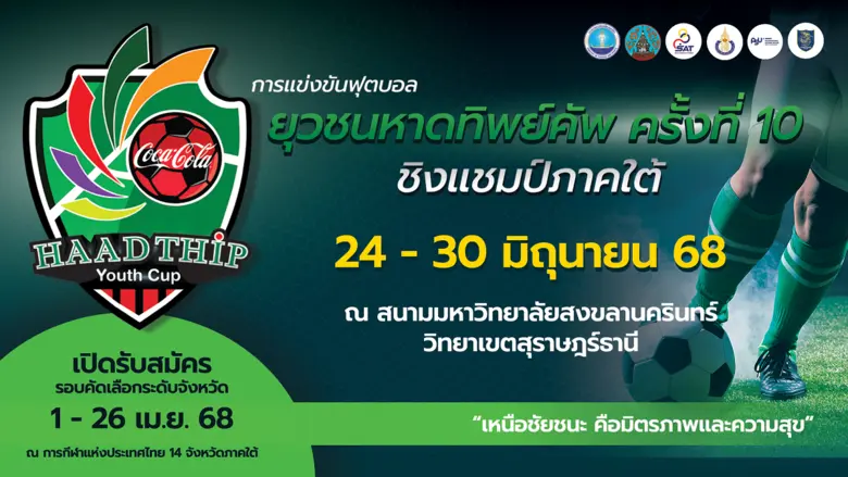 บริษัท หาดทิพย์ จำกัด (มหาชน) หรือ HTC ผู...