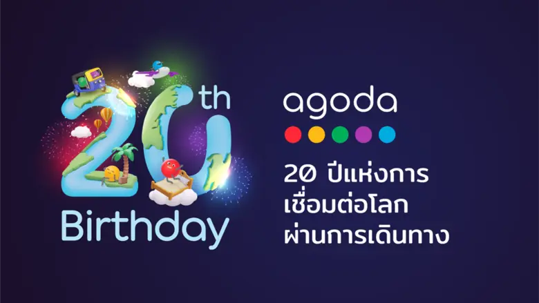 อโกด้า แพลตฟอร์มดิจิทัลด้านการท่องเที่ยว ฉลองครบรอบ...
