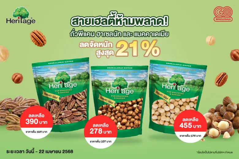 คุณรู้หรือไม่ว่า ถั่วเมล็ดเล็กๆ เหล่านี้อ...