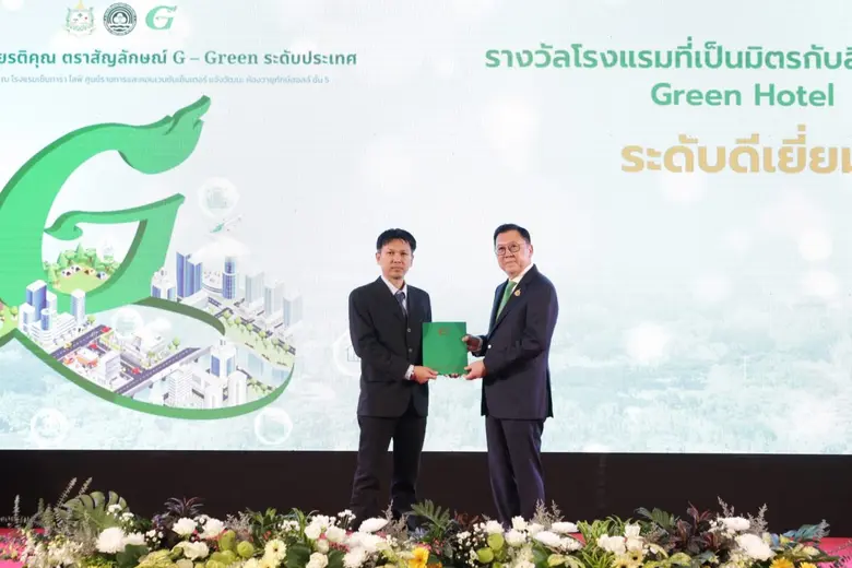 รอยัล คลิฟ โฮเต็ล กรุ๊ปได้รับตราสัญลักษณ์...