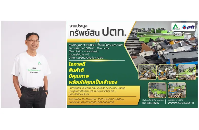 นายสุธี สมาธิ กรรมการผู้จัดการ บริษัท สหก...