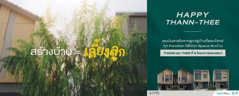 SENA Development ผู้นำที่อยู่อาศัยยั่งยืน...