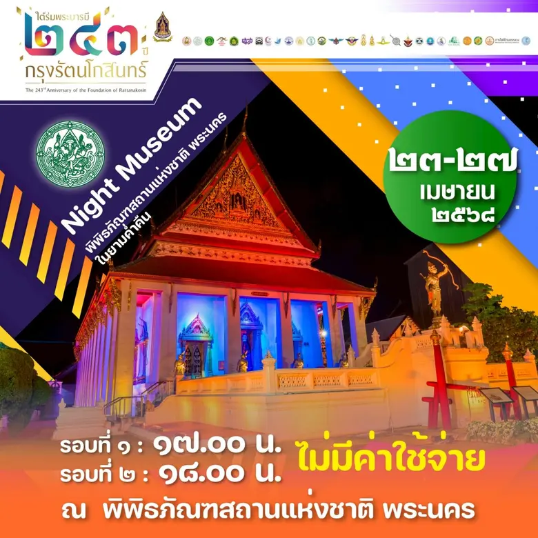 เปิดชมฟรี 5 วันเต็ม "รมว.ปุ๋ง" ชวนเที่ยวช...
