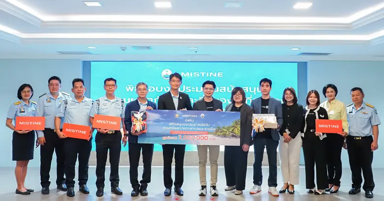 มิสทิน ร่วมกับ กรมทรัพยากรทางทะเลและชายฝั...