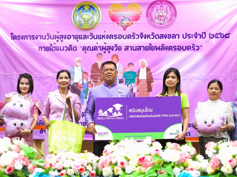 กลุ่มบริษัทศรีตรัง ประกอบด้วย บริษัท ศรีต...