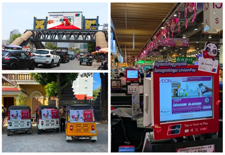 ยูเนี่ยนเพย์ ยูเนี่ยนเพย์ (UnionPay) ดำเน...