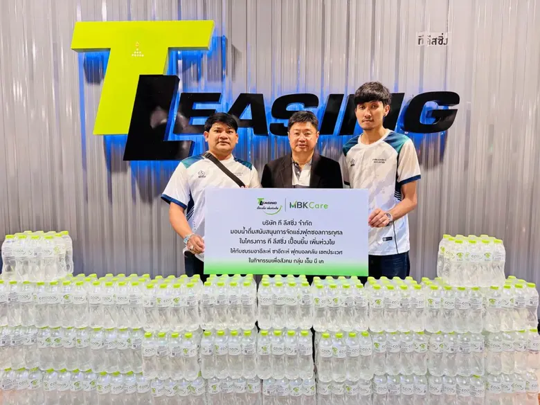 บริษัท ที ลีสซิ่ง จำกัด ผู้ให้บริการสินเชื่อเช่าซื้...