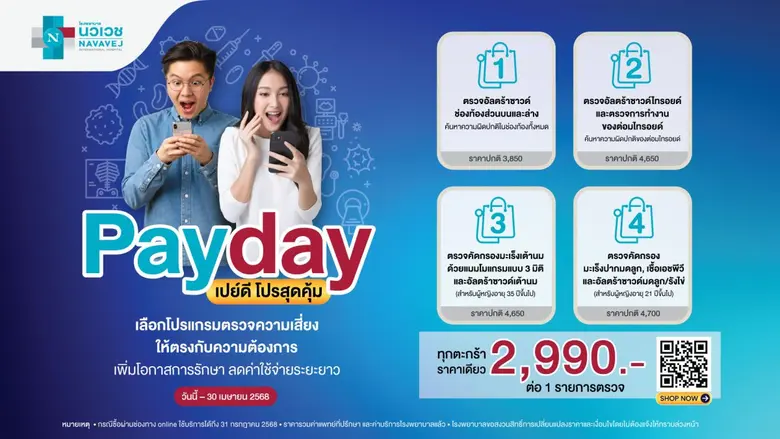 ข่าวดีของคนรักสุขภาพ ดูแลสุขภาพของตนเอง แ...