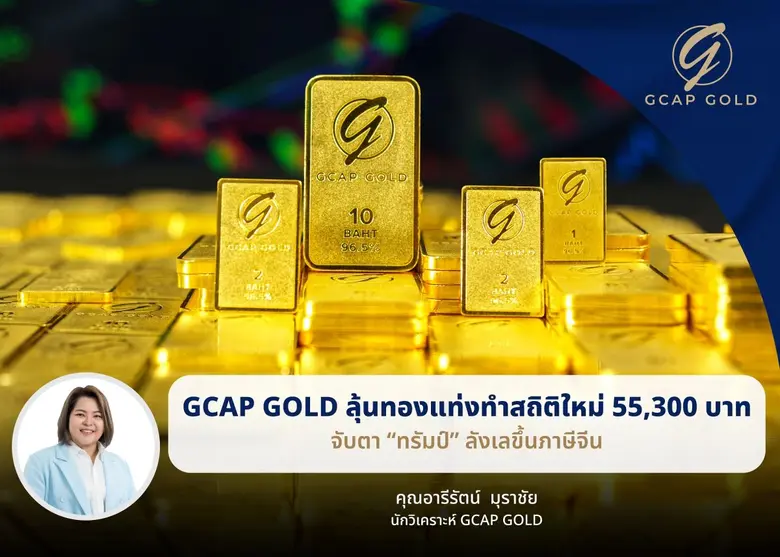 นางสาวอารีรัตน์ มุราชัย นักวิเคราะห์ บริษ...