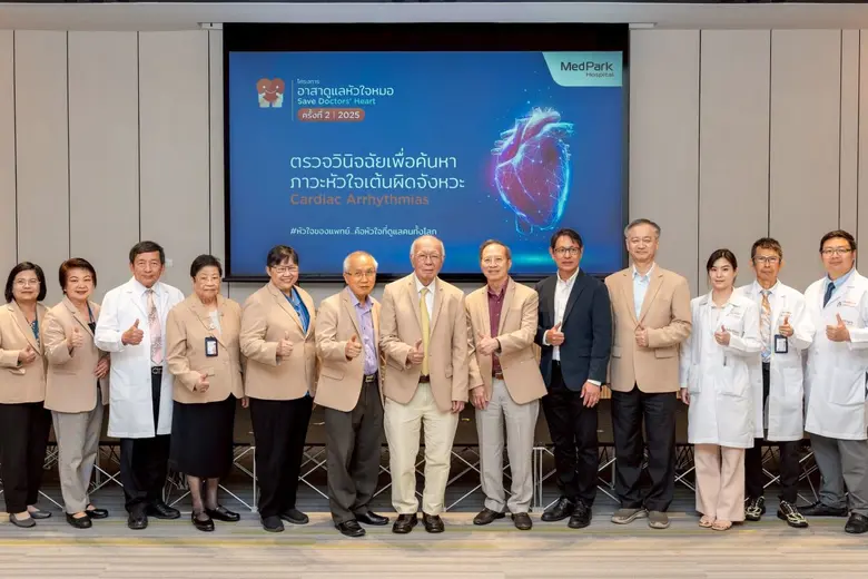 โรงพยาบาลเมดพาร์ค จัดแถลงข่าวเปิดตัวโครงก...
