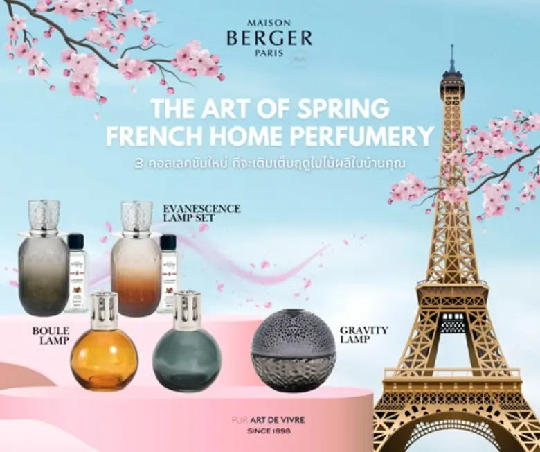 ตะเกียงน้ำหอม 3 คอลเลคชันใหม่จาก Maison Berger Pari...