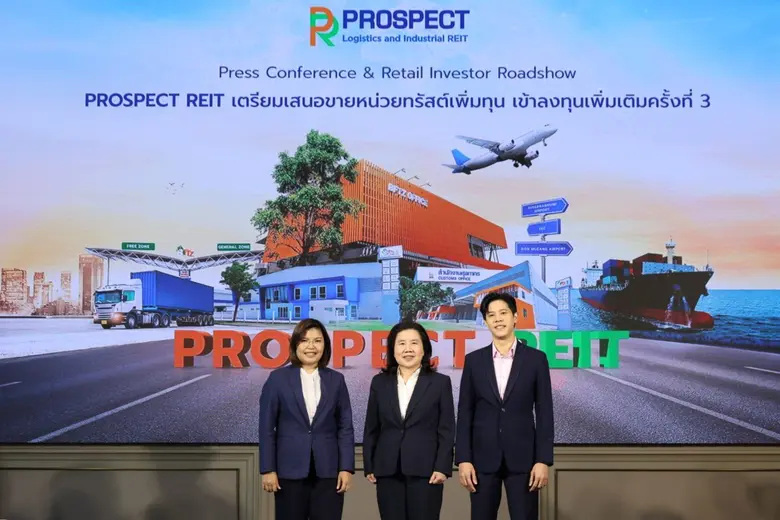 "PROSPECT REIT" พร้อมลงทุนเพิ่มเติมครั้งท...