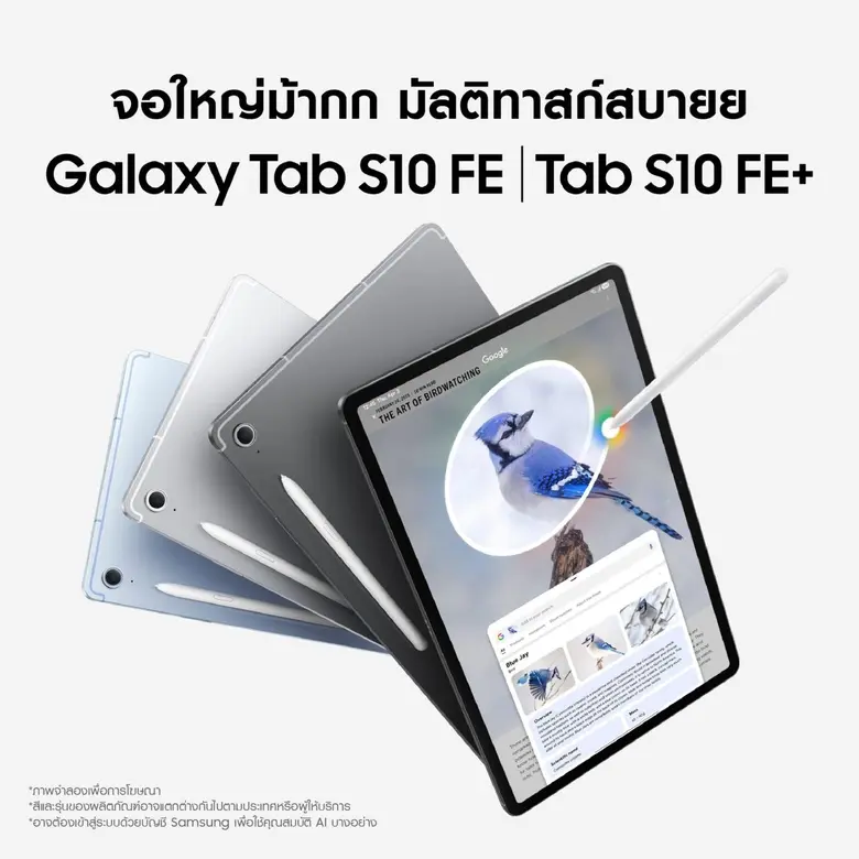 ซัมซุงวางขาย Galaxy Tab S10 FE และ Tab S1...