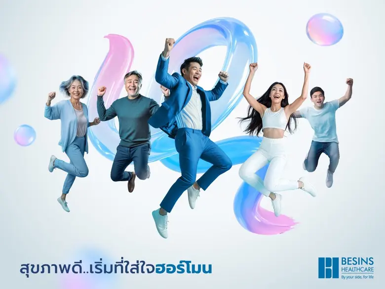 รู้ไหม ผู้ชายก็มีฮอร์โมน ??? "วันฮอร์โมนโ...