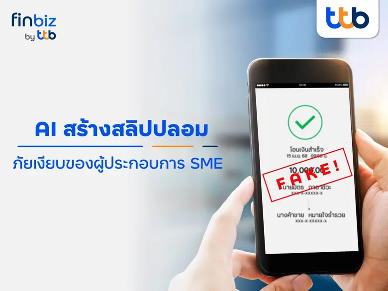 ในทุกวันนี้ AI ได้กลายมาเป็นเครื่องมือที่...