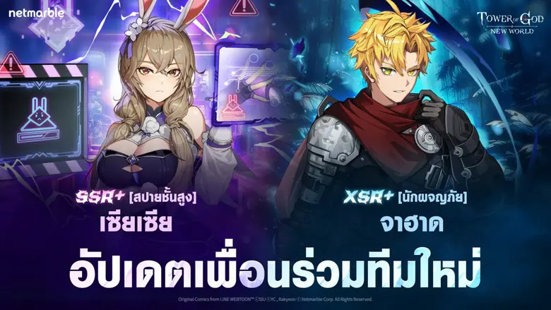 เน็ตมาร์เบิ้ล ผู้พัฒนาและผู้เผยแพร่เกมมือ...