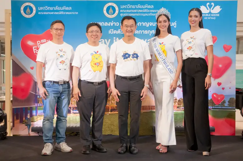 "ศิริราช-กาญจนา x ห่านคู่" เปิดตัวเสื้อยืดโครงการ "Pay it Forward: จากลายเส้น…สู่โอกาสใหม่" ระดมทุนสร้างอาคารหอผู้ป่วยใน ศูนย์การแพทย์กาญจนาภิเษก
