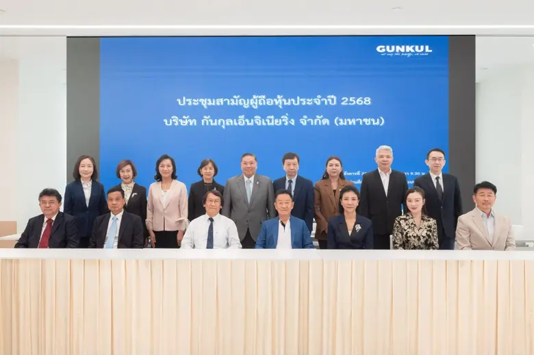 บริษัท กันกุลเอ็นจิเนียริ่ง จำกัด (มหาชน)...