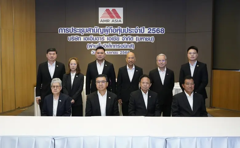บริษัท เอเอ็มอาร์ เอเซีย จำกัด (มหาชน) หร...