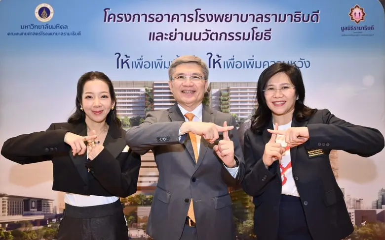 มูลนิธิรามาธิบดี ในพระราชูปถัมภ์ สมเด็จพร...