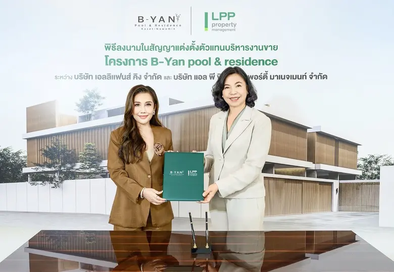 LPP เดินเกมรุกขยายพอร์ตธุรกิจ Sole Agent ...
