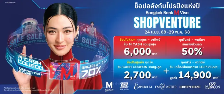 อัดโปรโมชันแรงต่อเนื่อง-จับมือพันธมิตรท่อ...