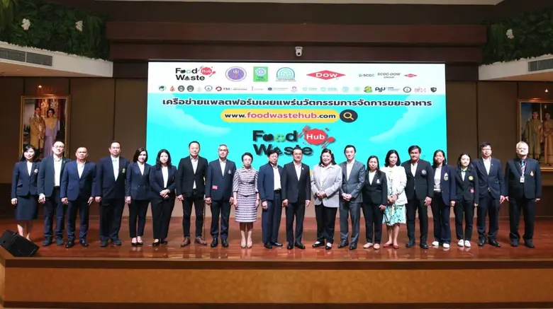 29 พันธมิตร รัฐ-เอกชน-การศึกษา หนุนใช้ประโยชน์ขยะอาหาร ชูเว็บไซต์ "ฟู้ดเวสต์ฮับ" เสิร์ฟไอเดียธุรกิจใหม่จากงานวิจัยคนไทย