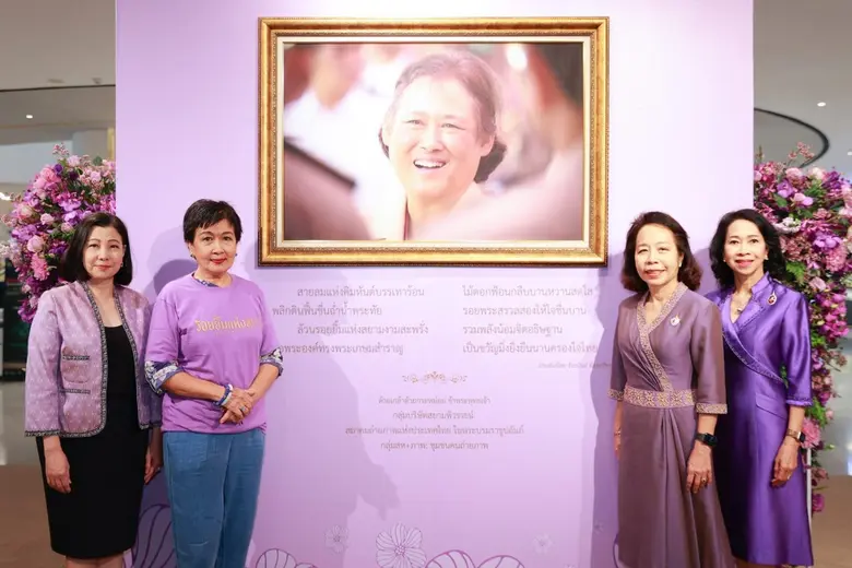 สยามพิวรรธน์ร่วมเฉลิมพระเกียรติ สมเด็จพระ...