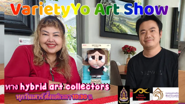 วันเสาร์นี้ห้ามพลาดรายการ VarietyYo Art S...