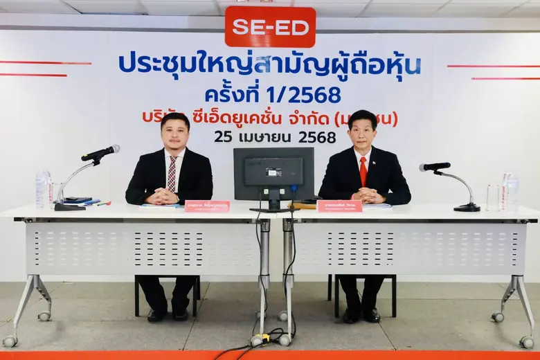 บริษัท ซีเอ็ดยูเคชั่น จำกัด (มหาชน) หรือ ...