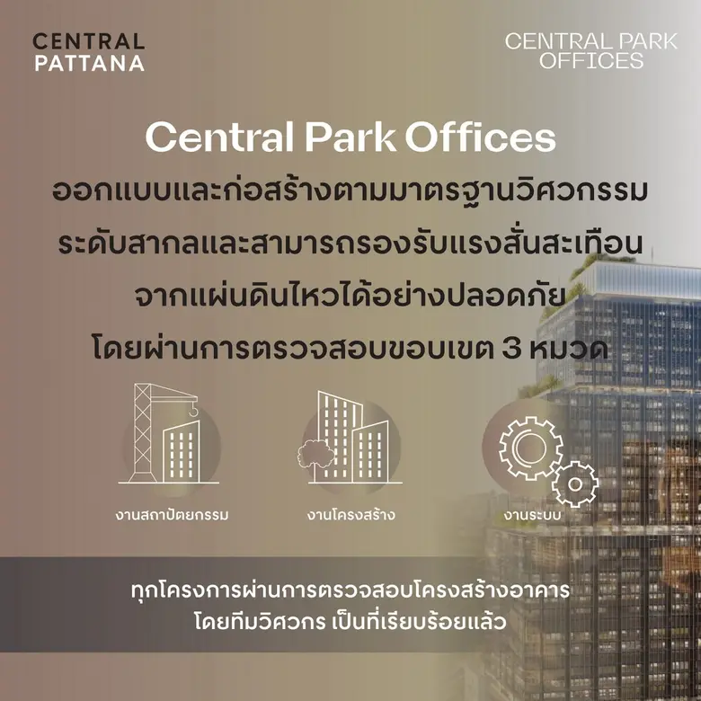 บริษัท เซ็นทรัลพัฒนา จำกัด (มหาชน) ผู้นำเ...