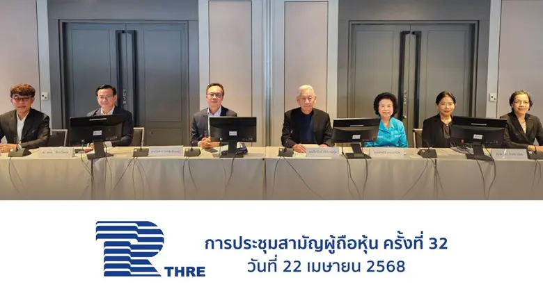 บริษัท ไทยรับประกันภัยต่อ จำกัด (มหาชน) ห...