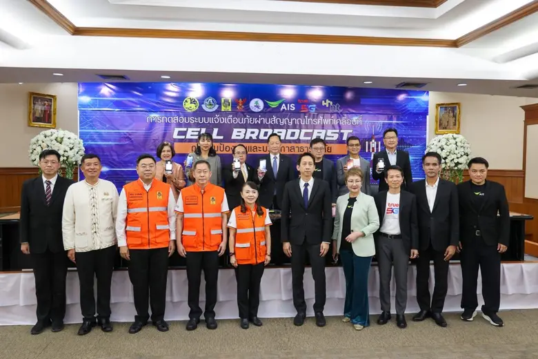 กรมป้องกันและบรรเทาสาธารณภัย (ปภ.) ร่วมกั...