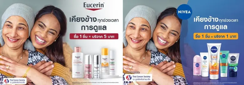 Beiersdorf จับมือมูลนิธิเครือข่ายมะเร็ง สานต่อโครงการ เดินหน้ารณรงค์คัดกรองมะเร็งเพื่อเพิ่มโอกาสการรักษา ภายใต้แนวคิด "รู้เร็ว รักษาได้"