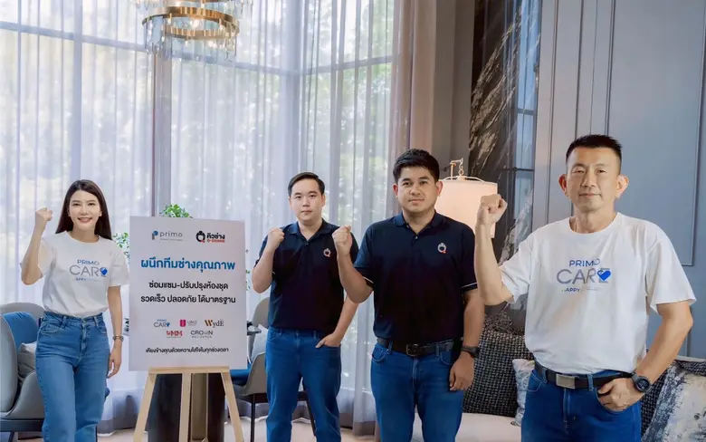พรีโม จับมือ Q-CHANG จัดทัพทีมช่างกว่า 2,...