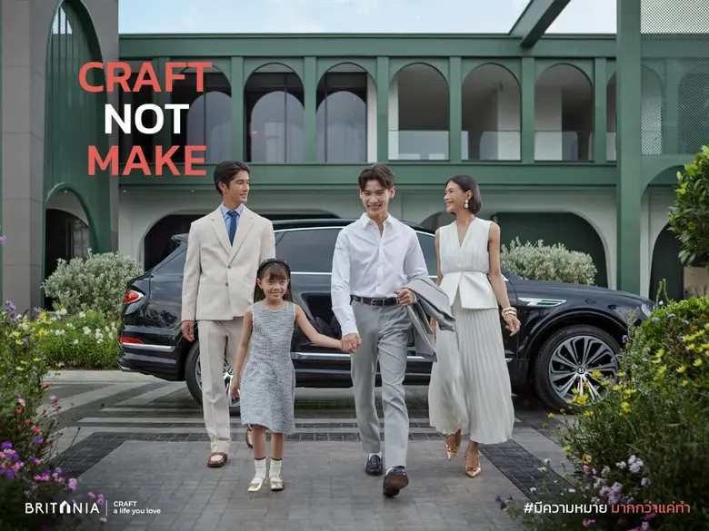 "บริทาเนีย" ประกาศจุดยืนผ่านแนวคิด "Craft Not Make" มีความหมาย มากกว่าแค่ทำ