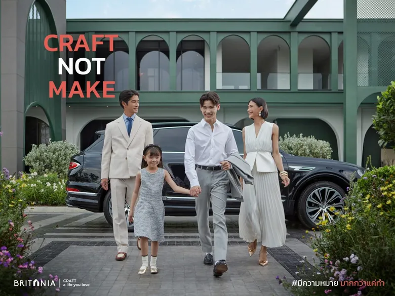 "บริทาเนีย" ประกาศจุดยืนผ่านแนวคิด "Craft Not Make" มีความหมาย มากกว่าแค่ทำ