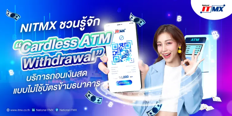ท่ามกลางกระแสการเปลี่ยนผ่านสู่ยุคดิจิทัล ...
