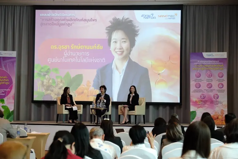 กระทรวงการอุดมศึกษา วิทยาศาสตร์ วิจัยและน...