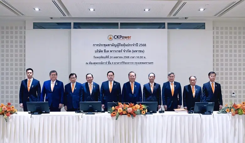 เมื่อเร็วๆ นี้ บริษัท ซีเค พาวเวอร์ จำกัด...